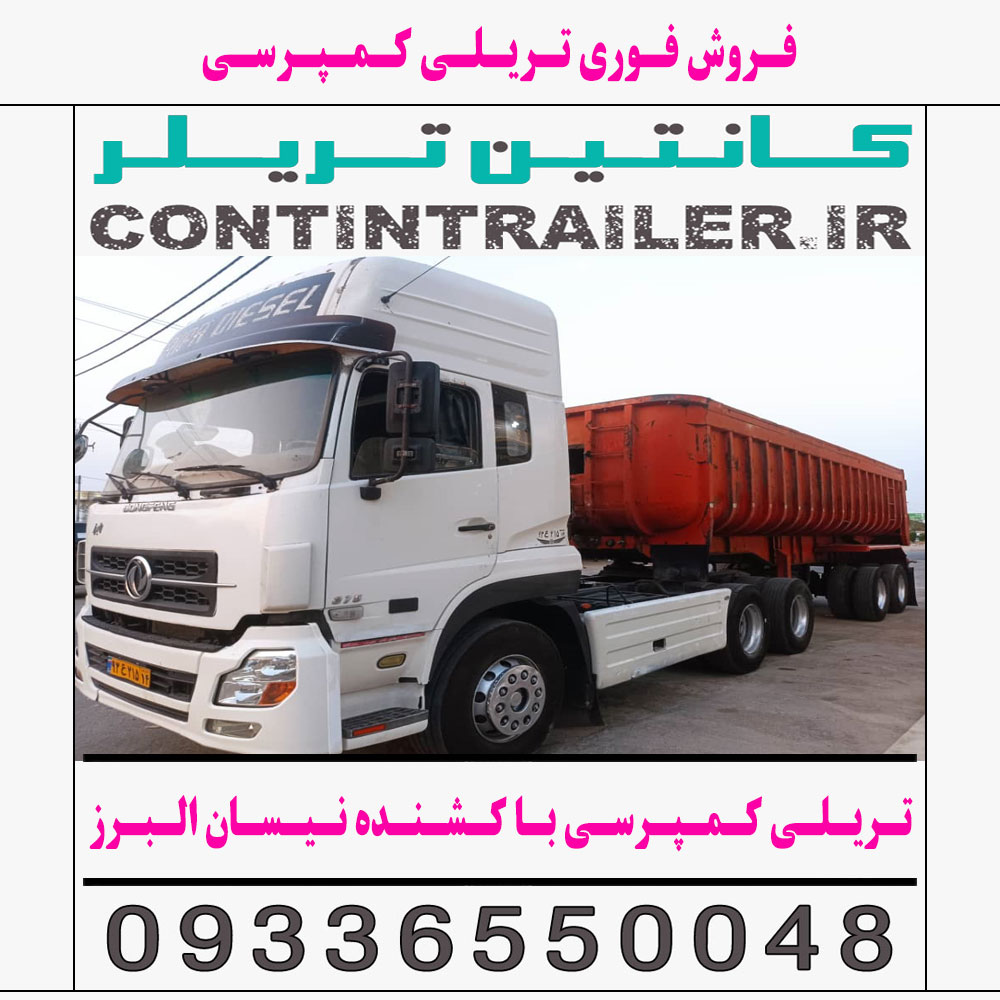 فروش فوری کشنده البرز سایپا دیزل با تریلی کمپرسی 2 دو محور ترک