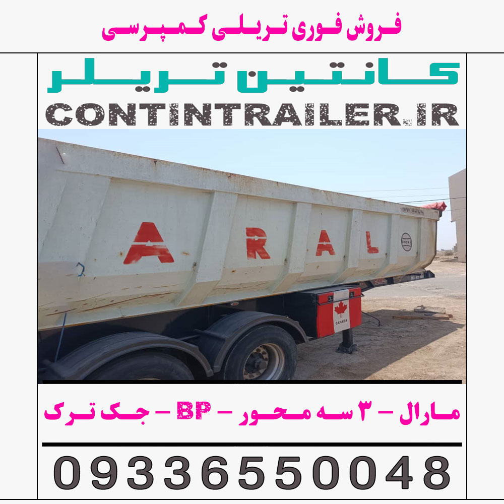 فروش فوری تریلی کمپرسی 3 سه محور مارال