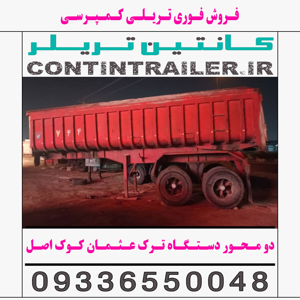 فروش فوری تریلی کمپرسی 2 دو محور دستگاه ترک عثمان کوچ