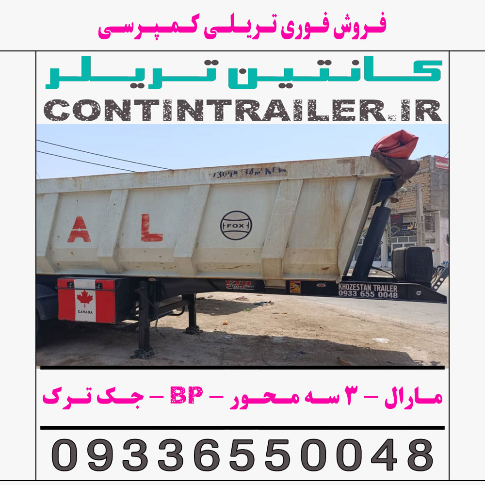 فروش فوری تریلی کمپرسی 3 سه محور مارال