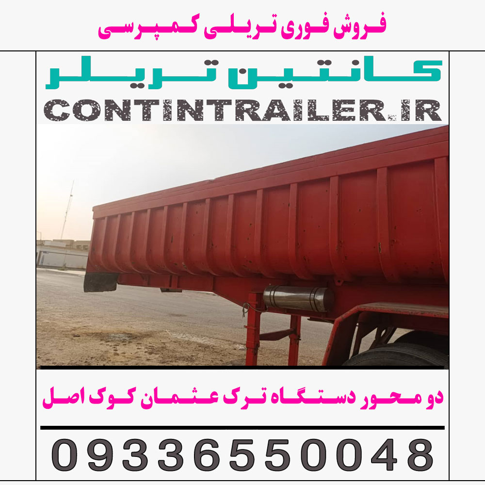 فروش فوری تریلی کمپرسی 2 دو محور دستگاه ترک عثمان کوک