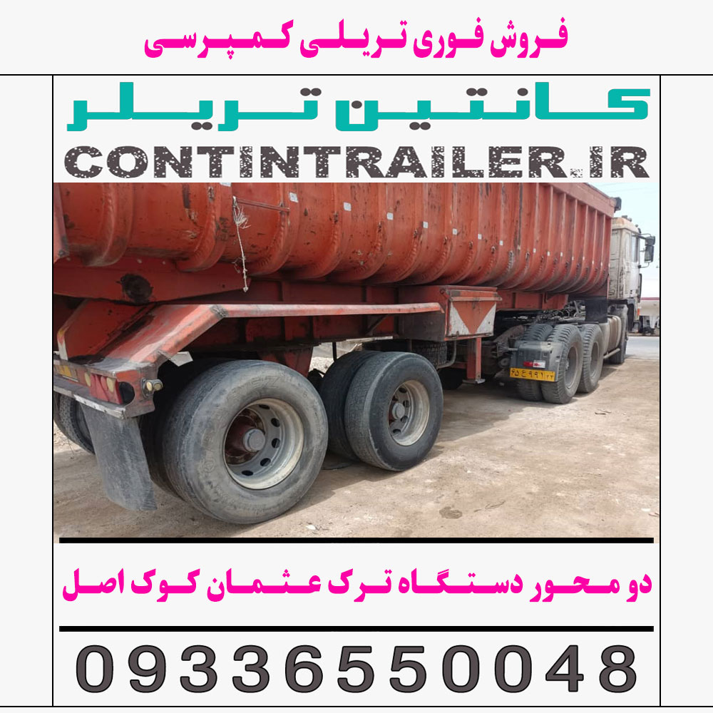 فروش فوری تریلی کمپرسی 2 دو محور دستگاه ترک عثمان کوک