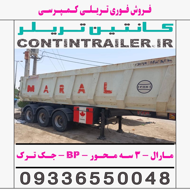 فروش فوری تریلی کمپرسی 3 سه محور مارال