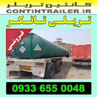 خرید فروش تریلی تانکر 2 دو محور 33000 لیتری BP