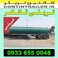 خرید فروش تریلی تانکر 2 دو محور 33000 لیتری BP