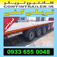 خرید فروش تریلی کفی 3 سه محور