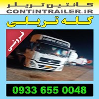 خرید فروش کشنده کله تریلی نیسان البرز گیربکس 6 دنده