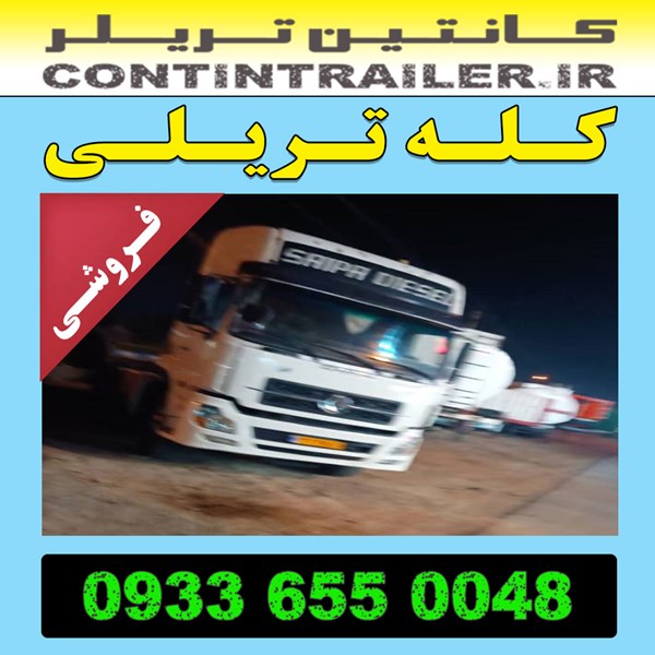 خرید فروش کشنده کله تریلی نیسان البرز گیربکس 6 دنده