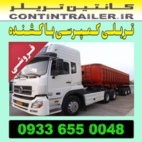 خرید فروش تریلی کمپرسی با کشنده نیسان البرز مدل 89