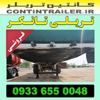 خرید فروش تریلی تانکر 2 دو محور 33000 لیتری BP