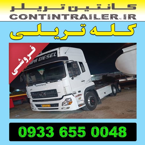 خرید فروش کشنده کله تریلی نیسان البرز گیربکس 6 دنده