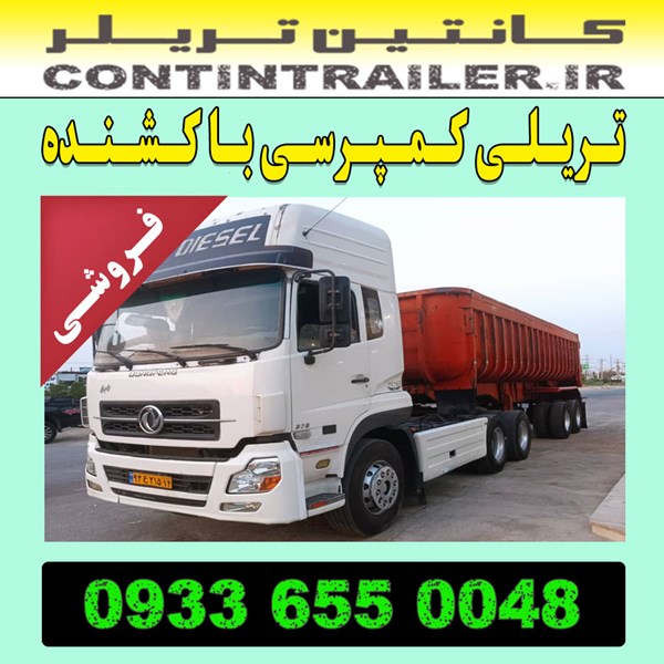 خرید فروش تریلی کمپرسی با کشنده نیسان البرز مدل 89