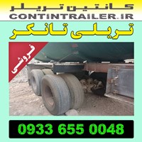 خرید فروش تریلی تانکر 2 دو محور 33000 لیتری BP
