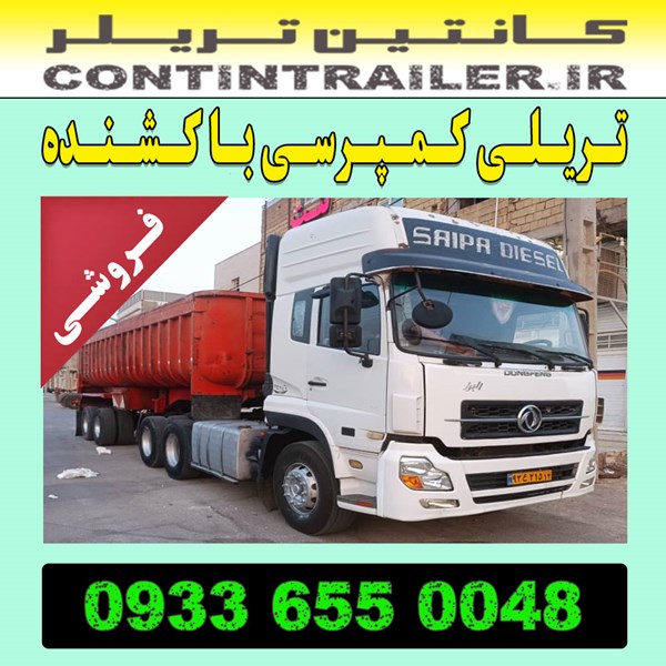 خرید فروش تریلی کمپرسی با کشنده نیسان البرز مدل 89