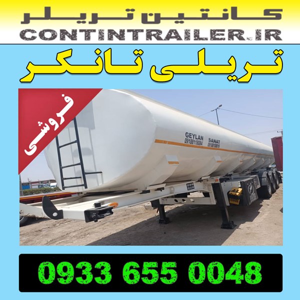 خرید فروش تریلی تانکر 3 سه محور 36000 لیتری نو مدل 404