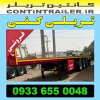 خرید فروش تریلی کفی 3 سه محور