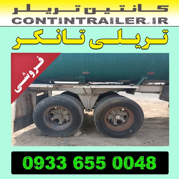 خرید فروش تریلی تانکر 2 دو محور 33000 لیتری BP