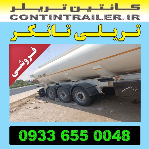 خرید فروش تریلی تانکر 3 سه محور 36000 لیتری نو مدل 404