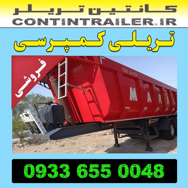 خرید فروش تریلی کمپرسی مارال 3 سه محور